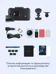 Видеорегистратор с базой камер iBOX RoadScan 4K GPS + Внутрисалонная камера RC FHD4