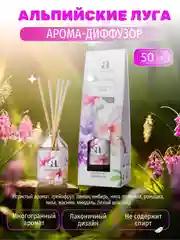 Пудровый ароматический диффузор для дома,аромадиффузор, аромат Нового года, Новогодний