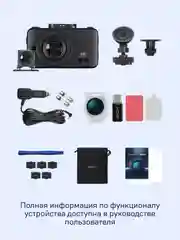 Видеорегистратор с базой камер iBOX RoadScan 4K GPS + Камера заднего вида RC FHD11