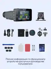 Сигнатурный комбо iBOX F5 PRO 4K + Камера заднего вида RC FHD1
