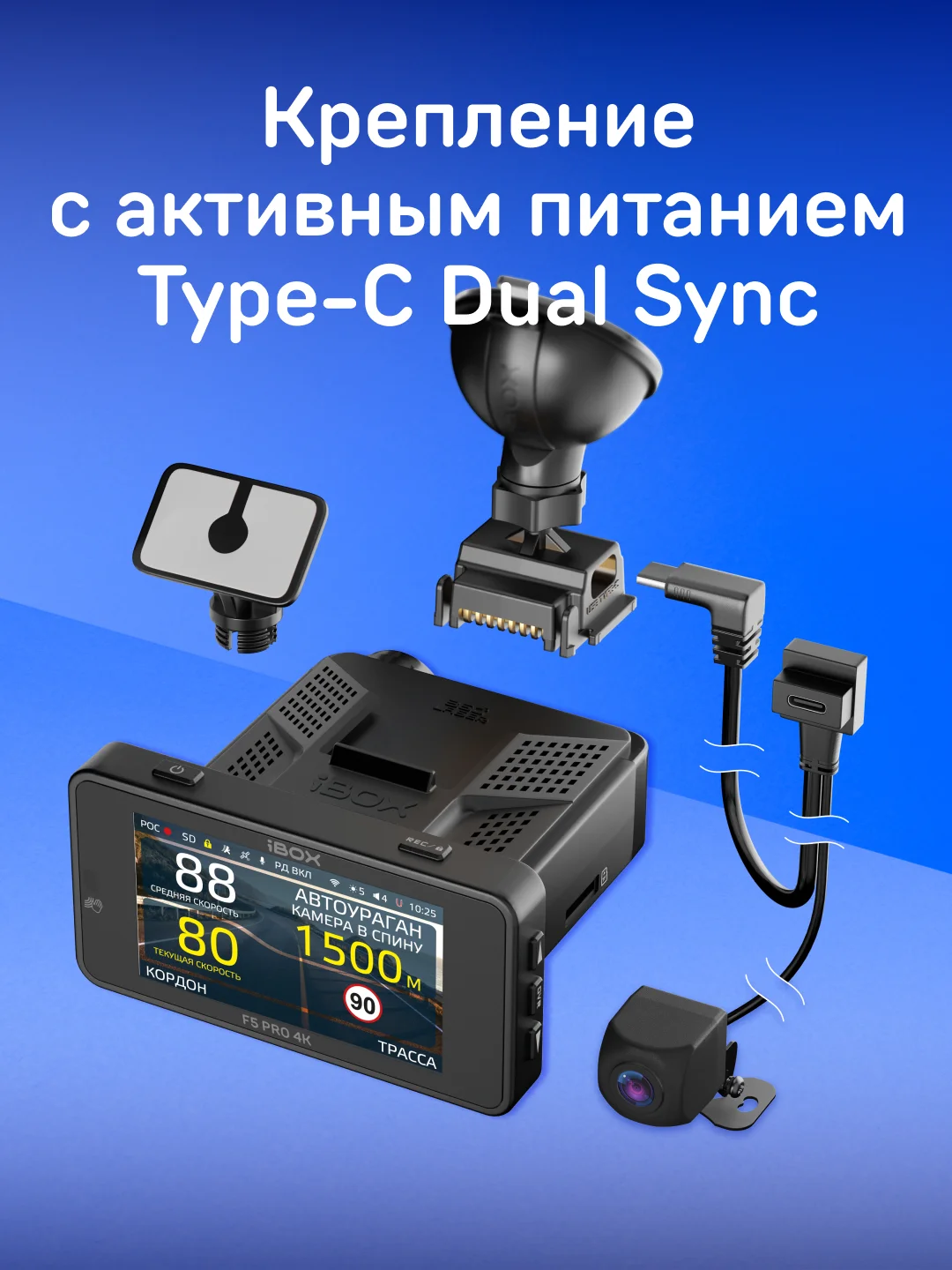 Видеорегистратор с сигнатурным радар-детектором iBOX F5 PRO 4K