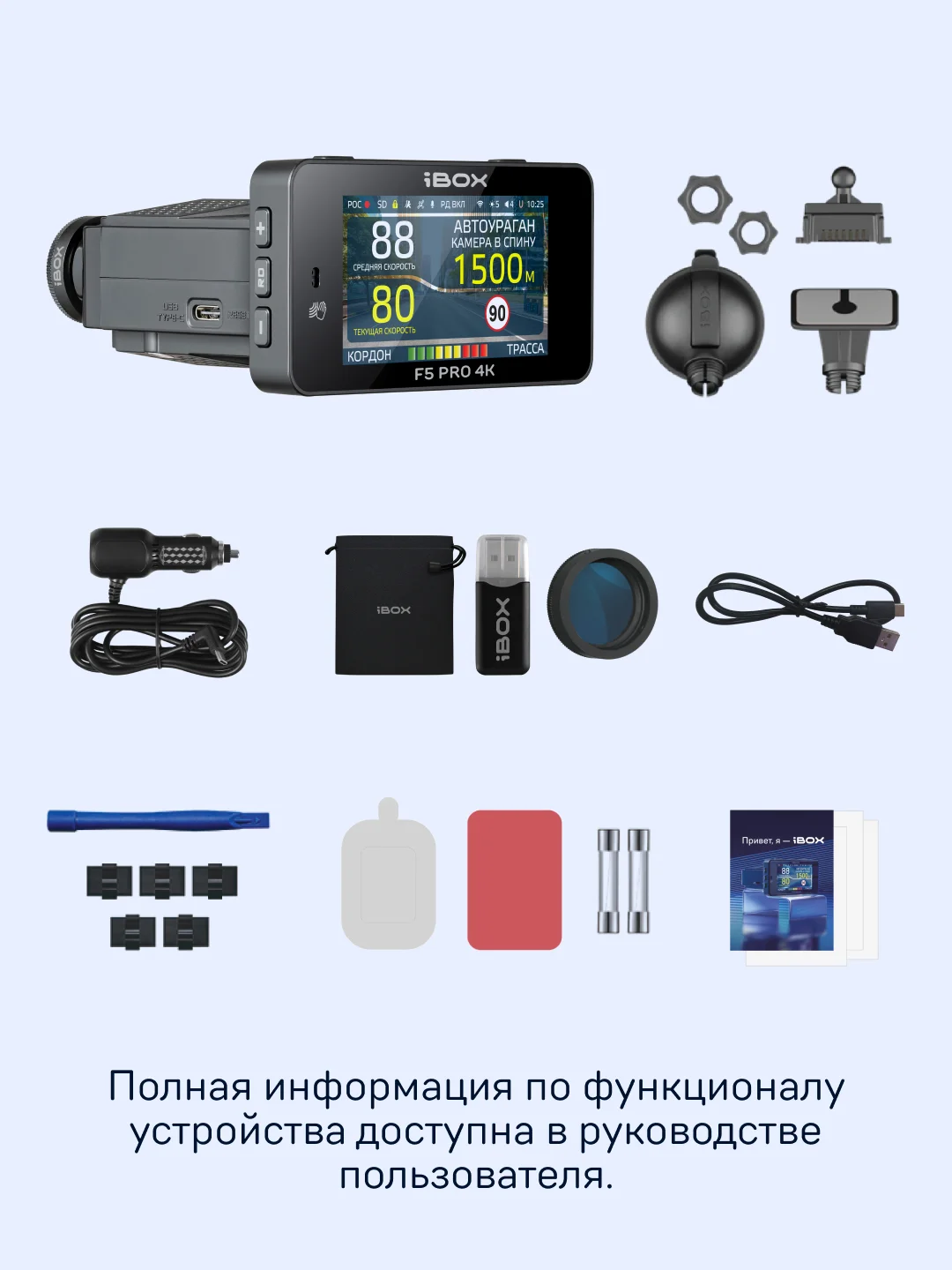 Видеорегистратор с сигнатурным радар-детектором iBOX F5 PRO 4K