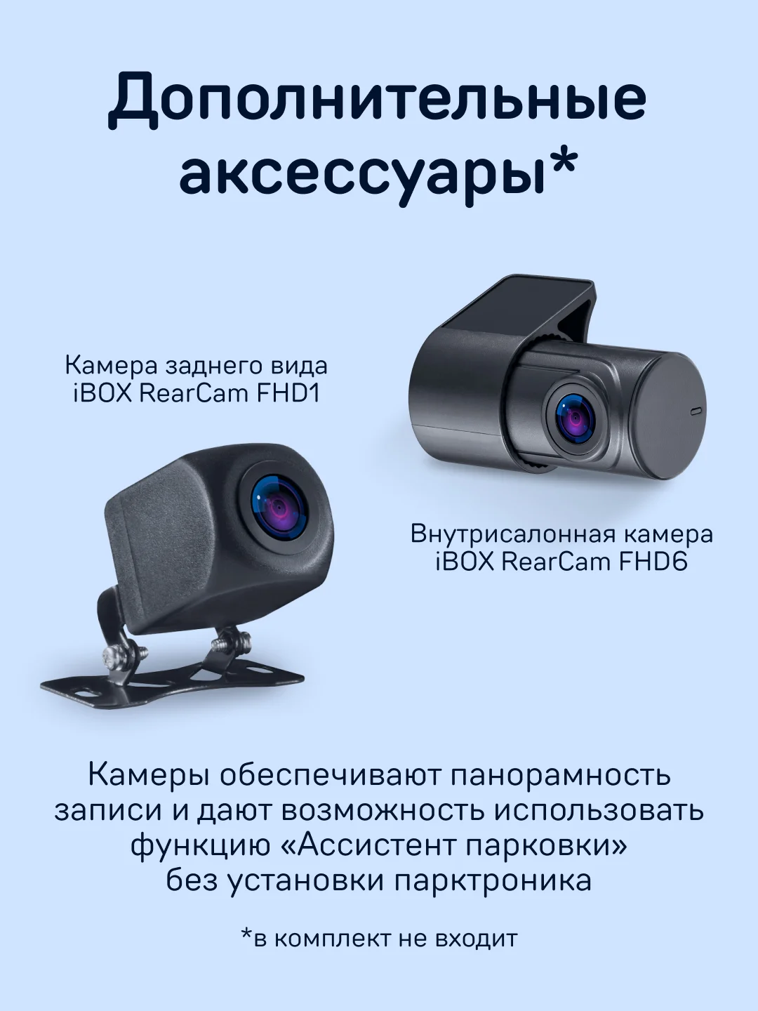 Видеорегистратор с сигнатурным радар-детектором iBOX F5 PRO 4K