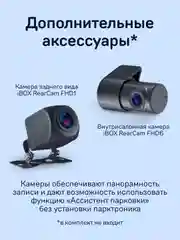 Видеорегистратор с сигнатурным радар-детектором iBOX F5 PRO 4K