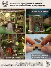 Новогодний Интерьерный конструктор (Румбокс) Yarvita миниатюра "Лесная Рапсодия" DIY House