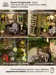 Новогодний Интерьерный конструктор (Румбокс) Yarvita миниатюра "Лесная Рапсодия" DIY House
