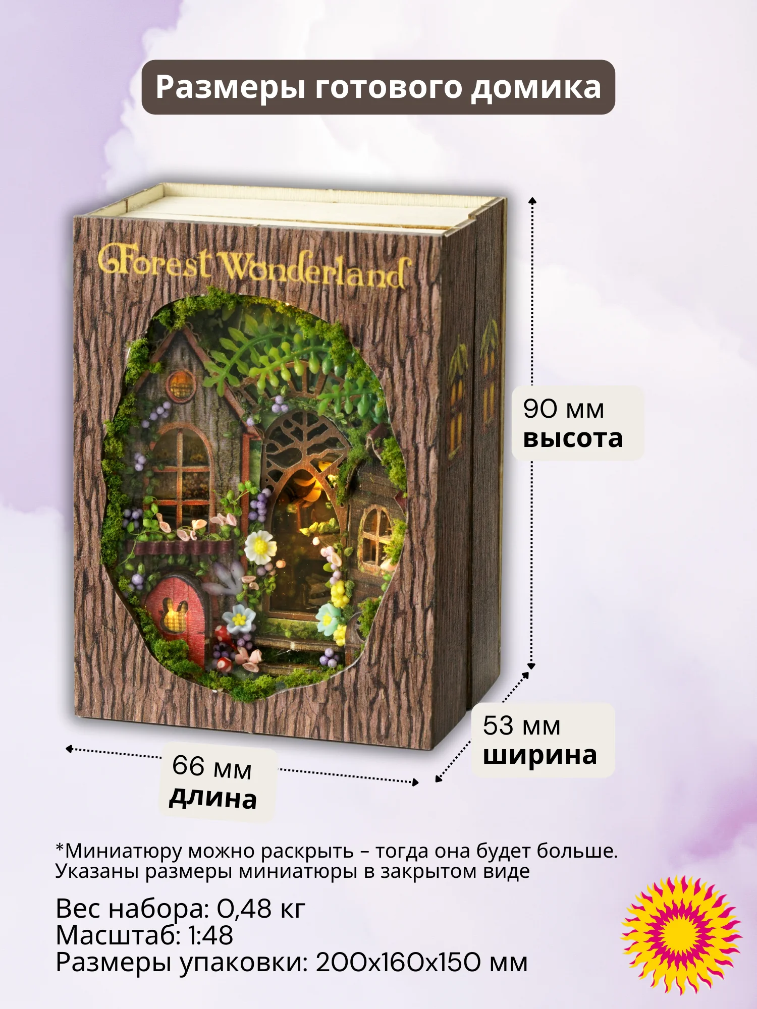 Новогодний Интерьерный конструктор (Румбокс) Yarvita миниатюра "Лесная Рапсодия" DIY House