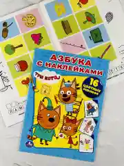 Книга Азбука с наклейками Три кота Карамелька Стикеры Мульт