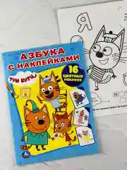Книга Азбука с наклейками Три кота Карамелька Стикеры Мульт