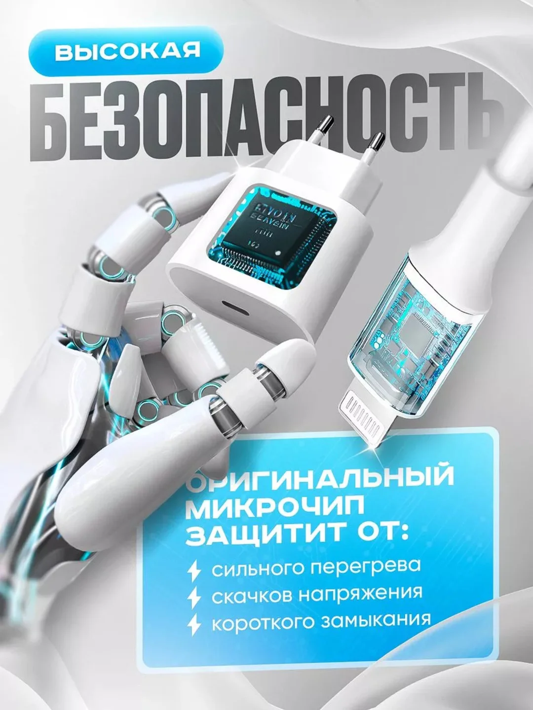 Зарядное устройство для iPhone/ Android / быстрая зарядка type-c / Apple Lightning