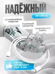 Зарядное устройство для iPhone/ Android / быстрая зарядка type-c / Apple Lightning
