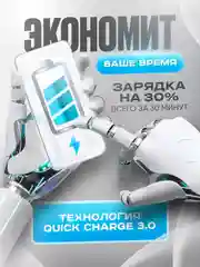 Зарядное устройство для iPhone/ Android / быстрая зарядка type-c / Apple Lightning