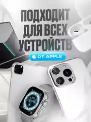 Зарядное устройство для iPhone/ Android / быстрая зарядка type-c / Apple Lightning
