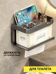 Серый держатель для туалетной бумаги настенный