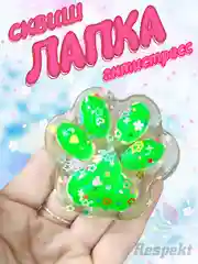 Салатовый сквиш, лапка антистресс, таба лапка