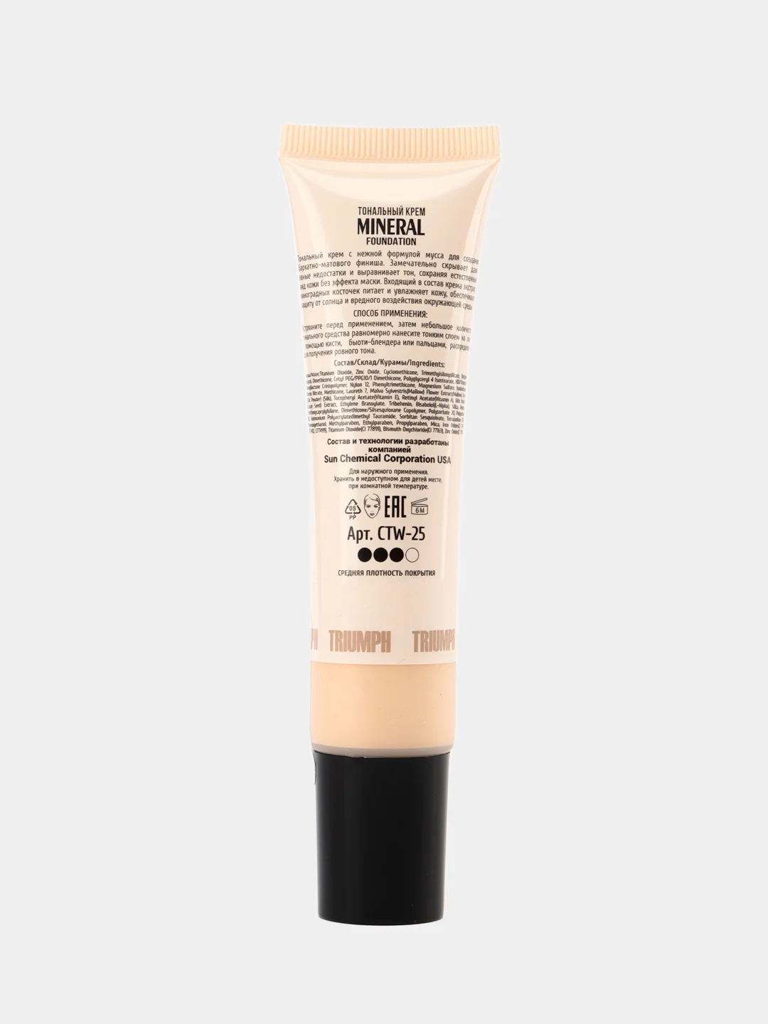 Слоновая кость тональный крем для лица MINERAL FOUNDATION