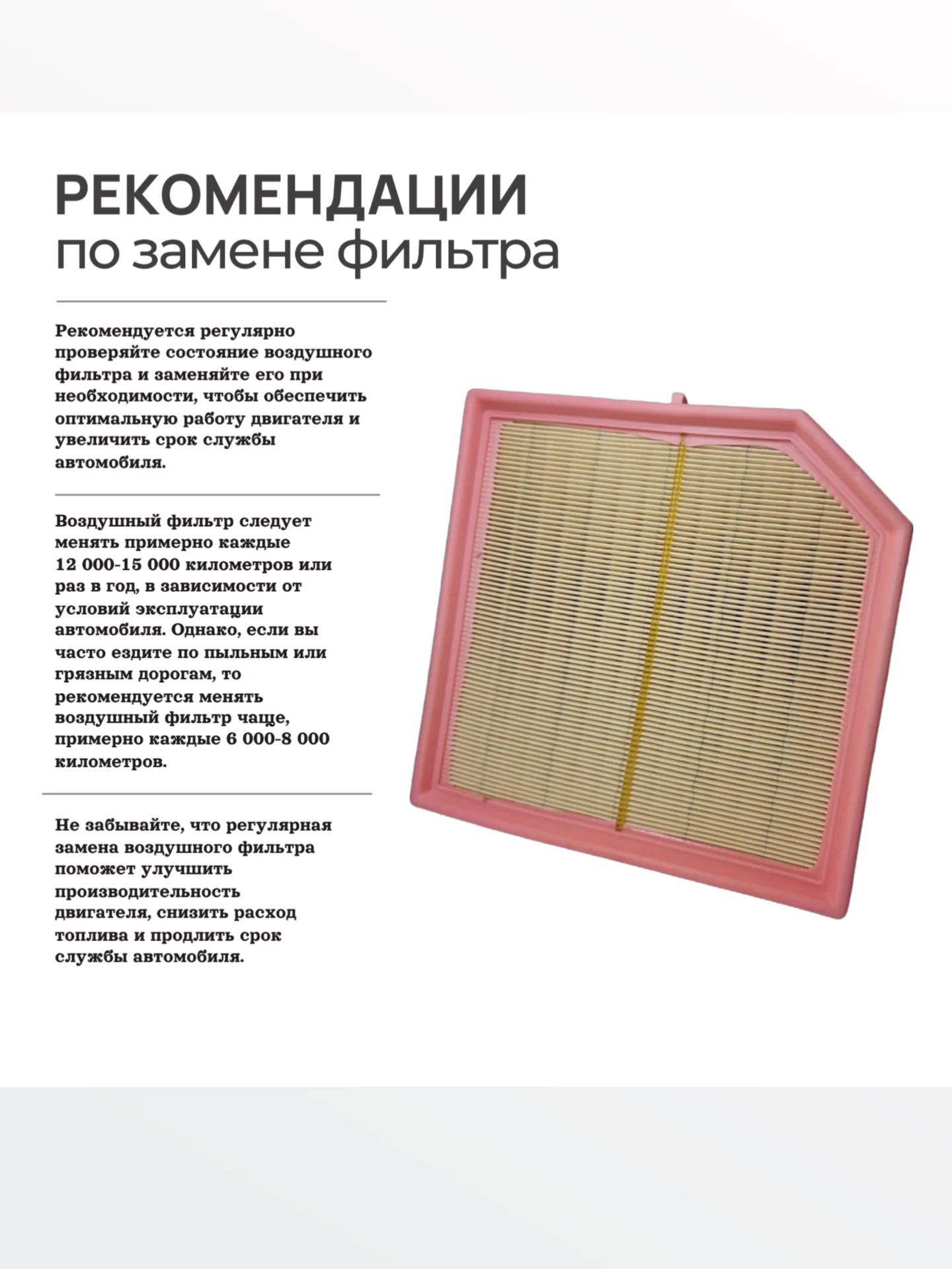Фильтр воздушный арт. 2032061800