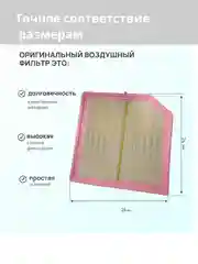 Фильтр воздушный арт. 2032061800