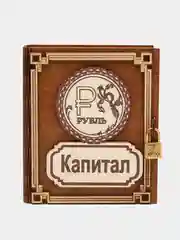 Коричневый копилка-шкатулка деревянная "Капитал"/ "Золотой запас", с замком "Рубль", 13*15*5 см