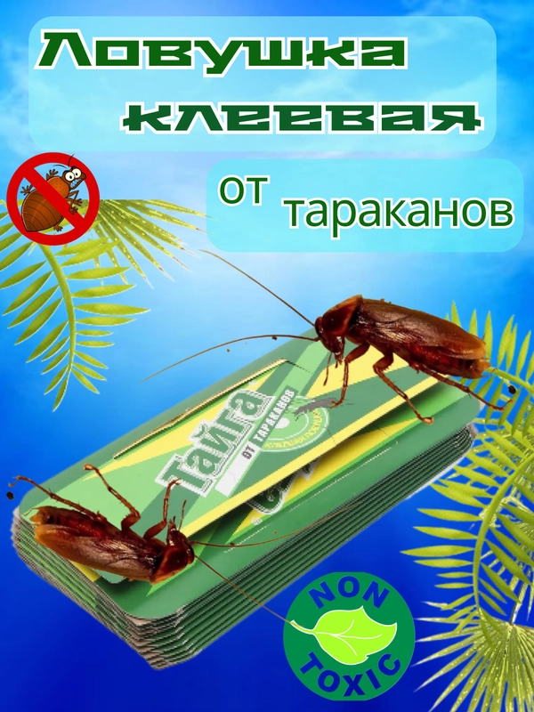 Ловушка от тараканов клеевая, домик "Тайга", муравьев, клопов, насекомых, мышей и крыс