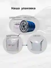 Фильтр масляный CHERY Tiggo, Exeed RX,Omoda арт. 4801012010