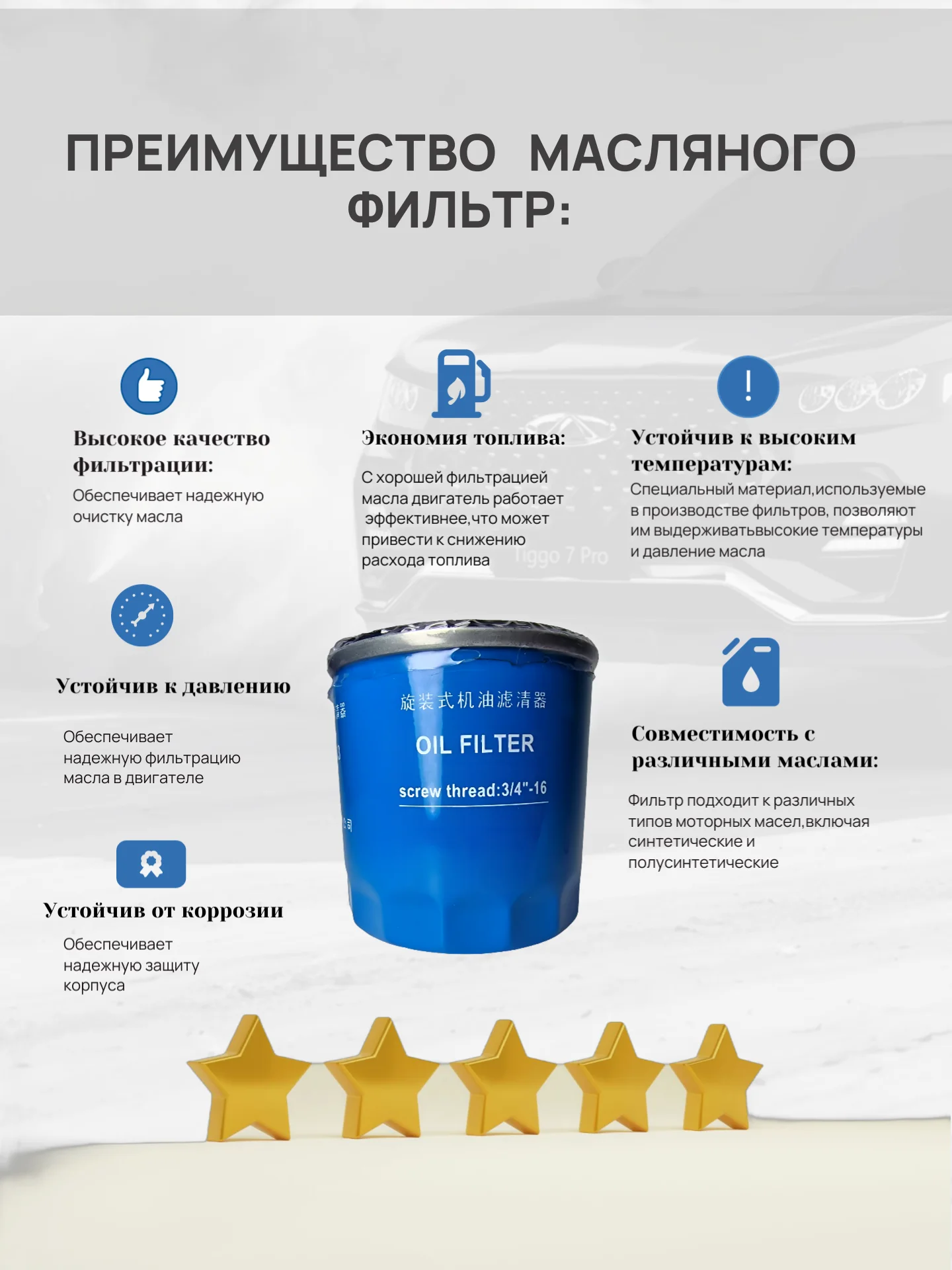 Фильтр масляный CHERY Tiggo, Exeed RX,Omoda арт. 4801012010