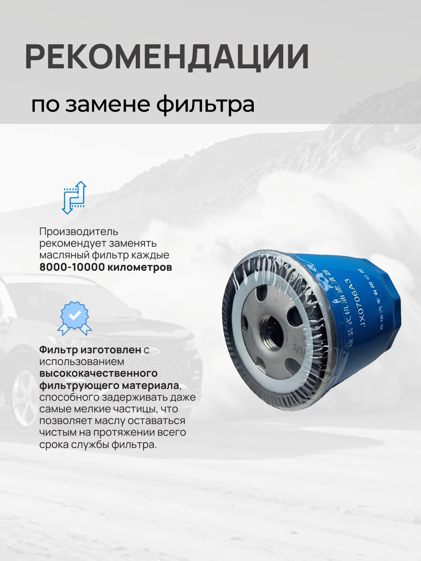 Фильтр масляный CHERY Tiggo, Exeed RX,Omoda арт. 4801012010