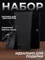 Подарочный набор для мужчин, мужской набор, подарок на Новый год