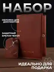 Подарочный набор для мужчин, мужской набор, подарок на Новый год
