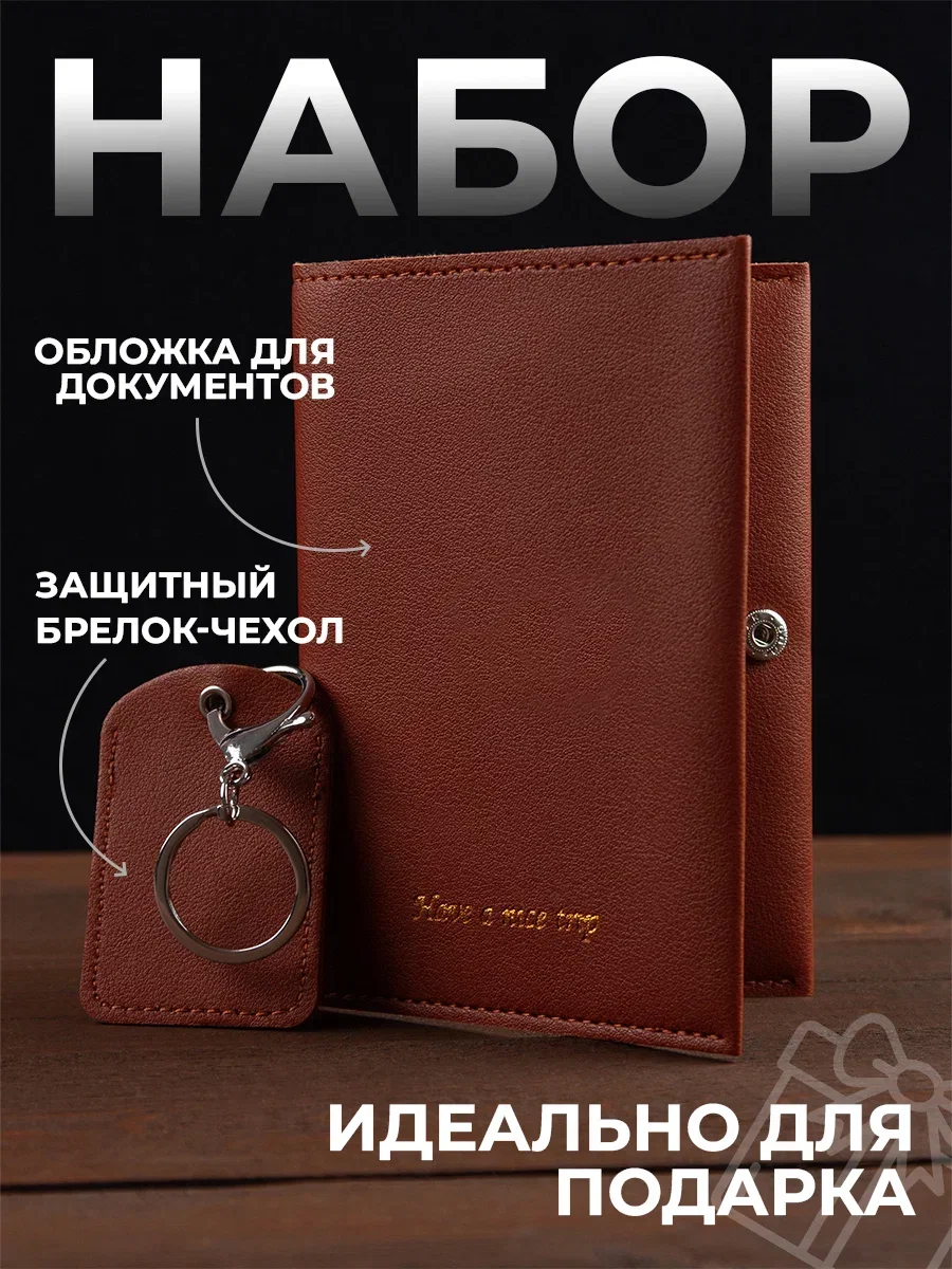 Коричневый подарочный набор для мужчин, мужской набор, подарок на Новый год