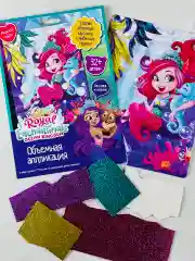 Энчантималс Enchantimals альбом для рисования аппликация из фольги объемная картина мульт