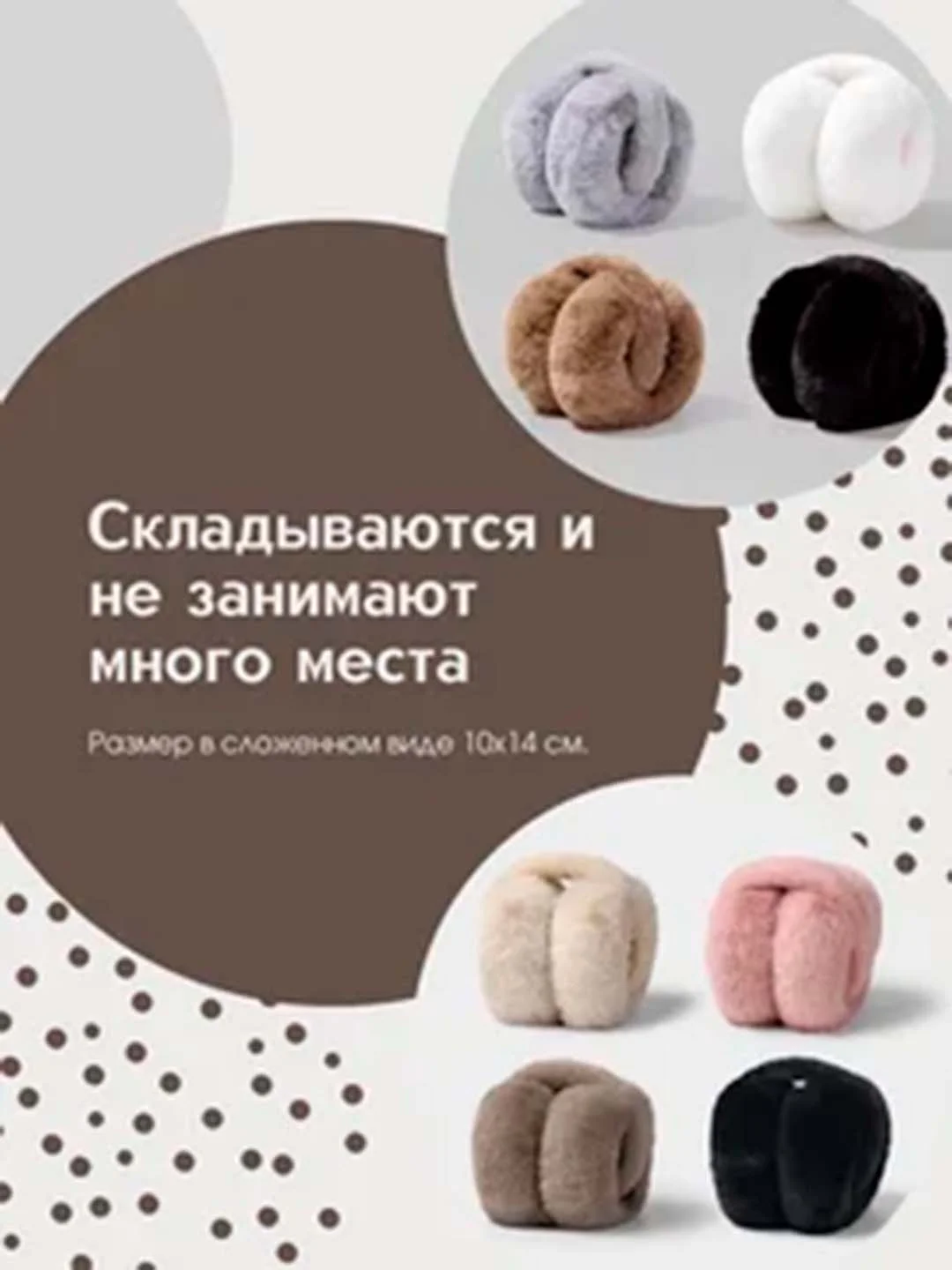 Наушники меховые, женские теплые наушники для осени и зимы, зимние, осенние наушники