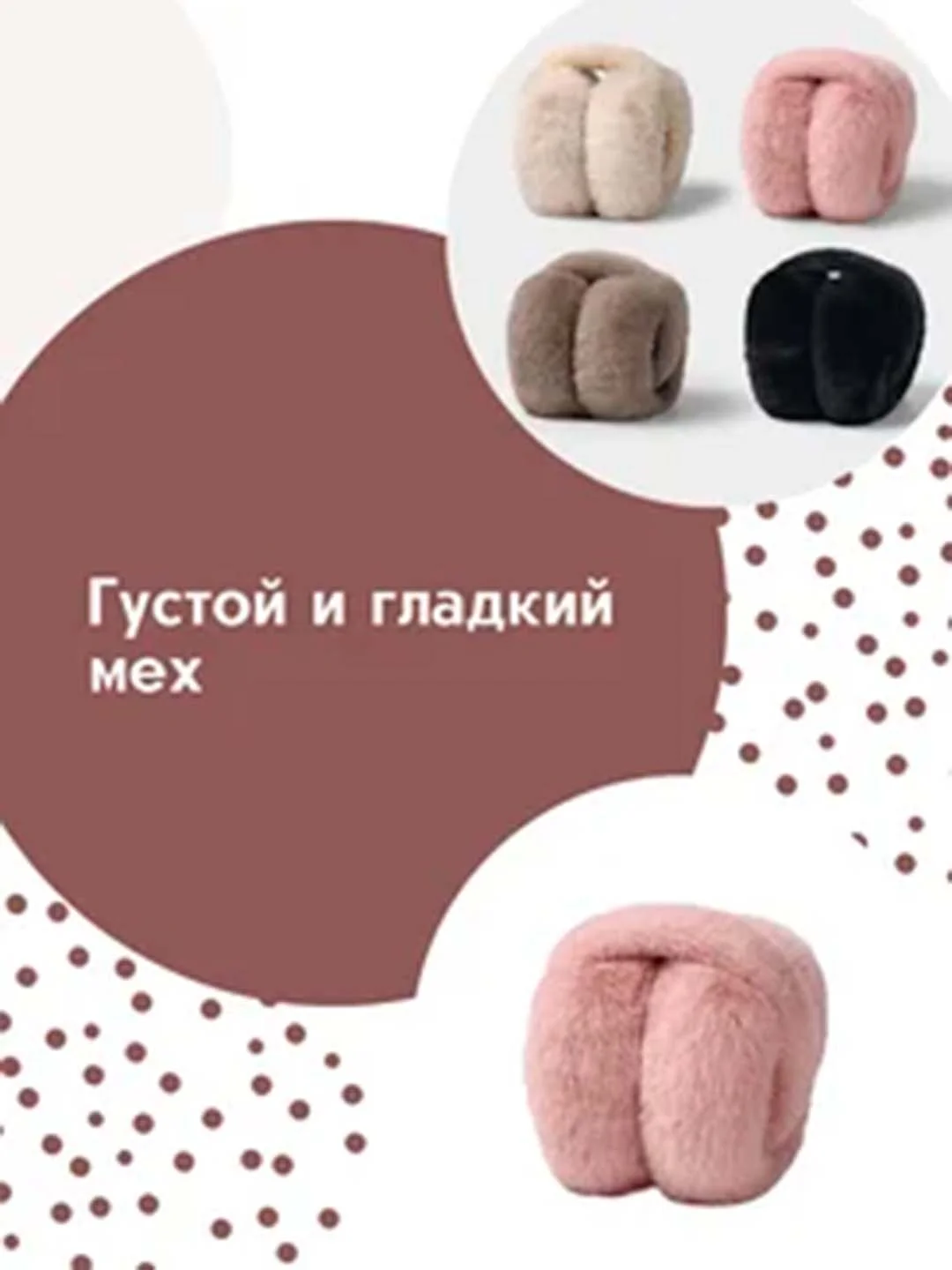 Наушники меховые, женские теплые наушники для осени и зимы, зимние, осенние наушники