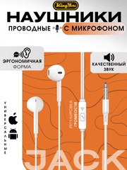 Наушники Kingyou H27, Jack (Джек) 3,5 мм