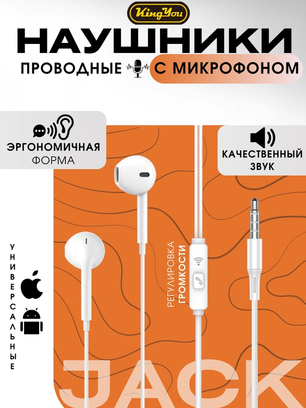 Наушники Kingyou H27, Jack (Джек) 3,5 мм