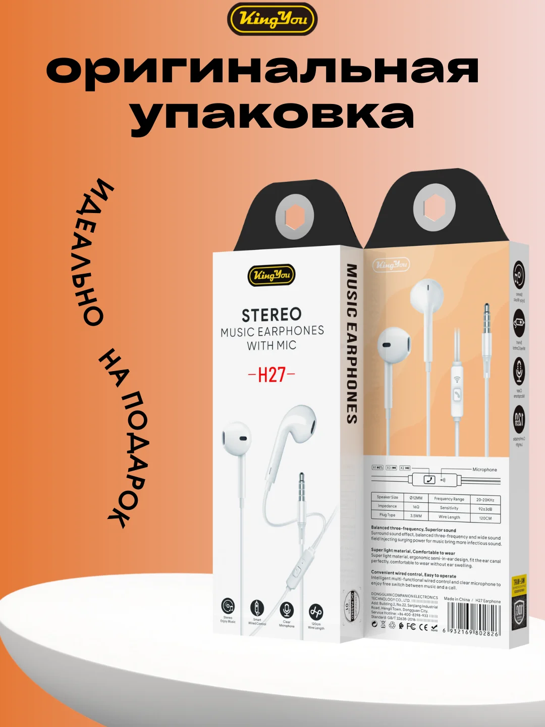 Наушники Kingyou H27, Jack (Джек) 3,5 мм