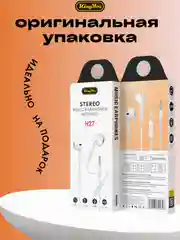 Наушники Kingyou H27, Jack (Джек) 3,5 мм