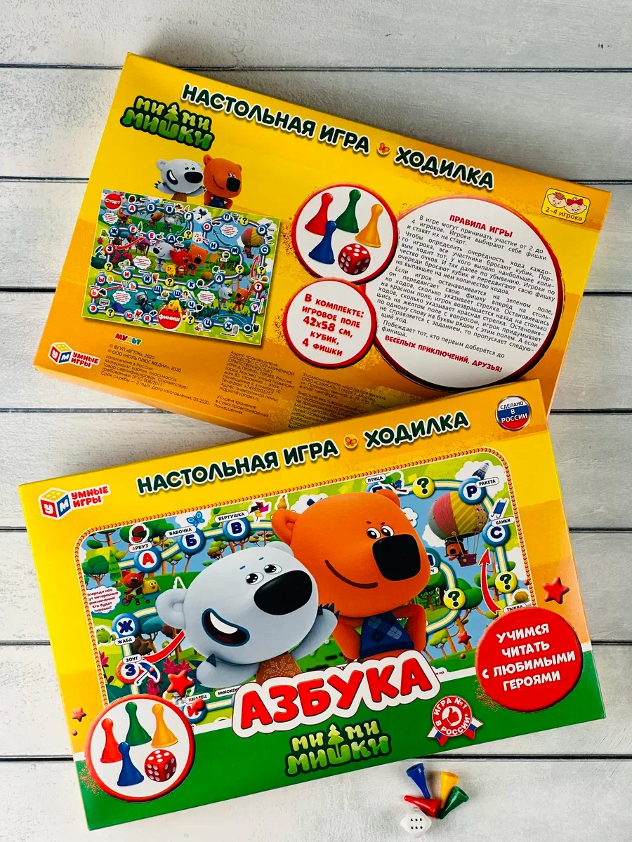 Настольная детская игра бродилка Ходилка для малышей изучаем буквы алфавит Мимимишки мульт
