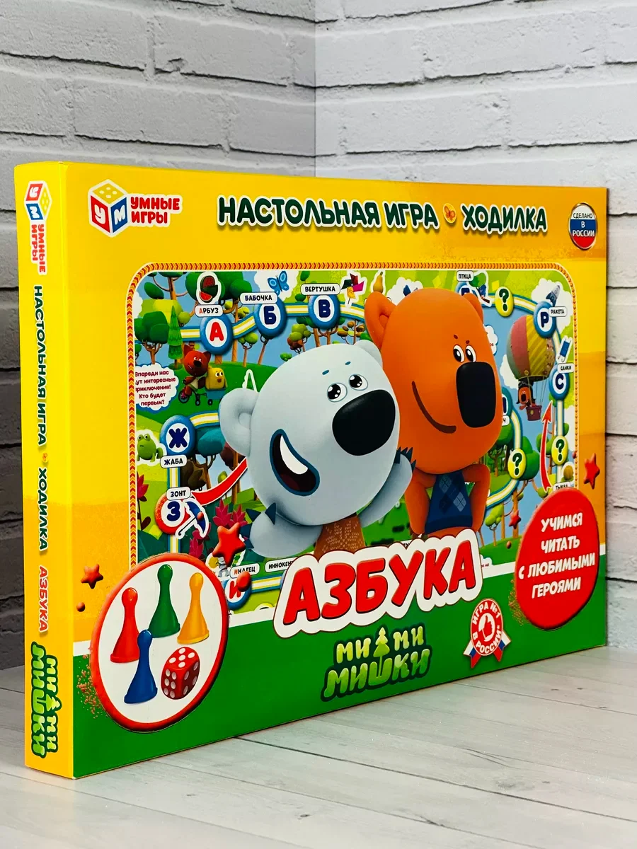 Настольная детская игра бродилка Ходилка для малышей изучаем буквы алфавит Мимимишки мульт