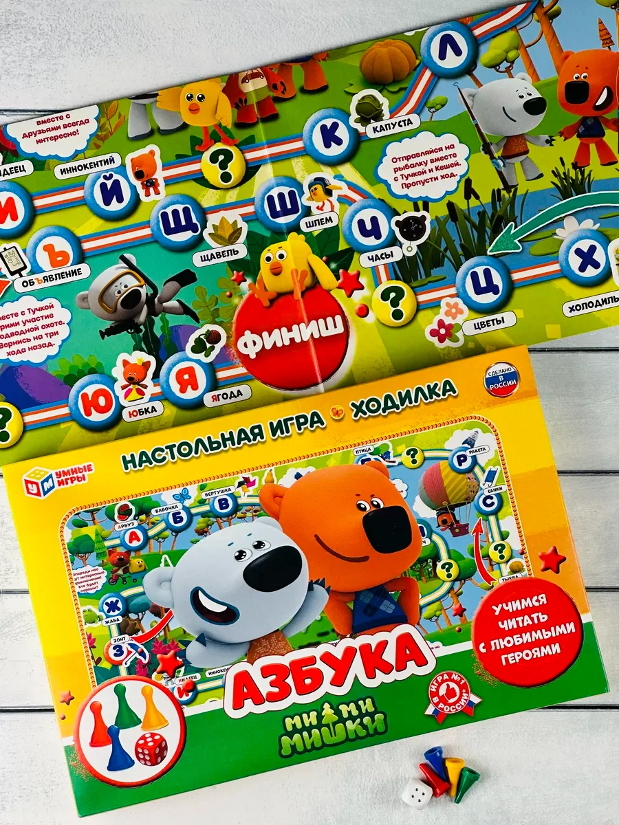 Настольная детская игра бродилка Ходилка для малышей изучаем буквы алфавит Мимимишки мульт