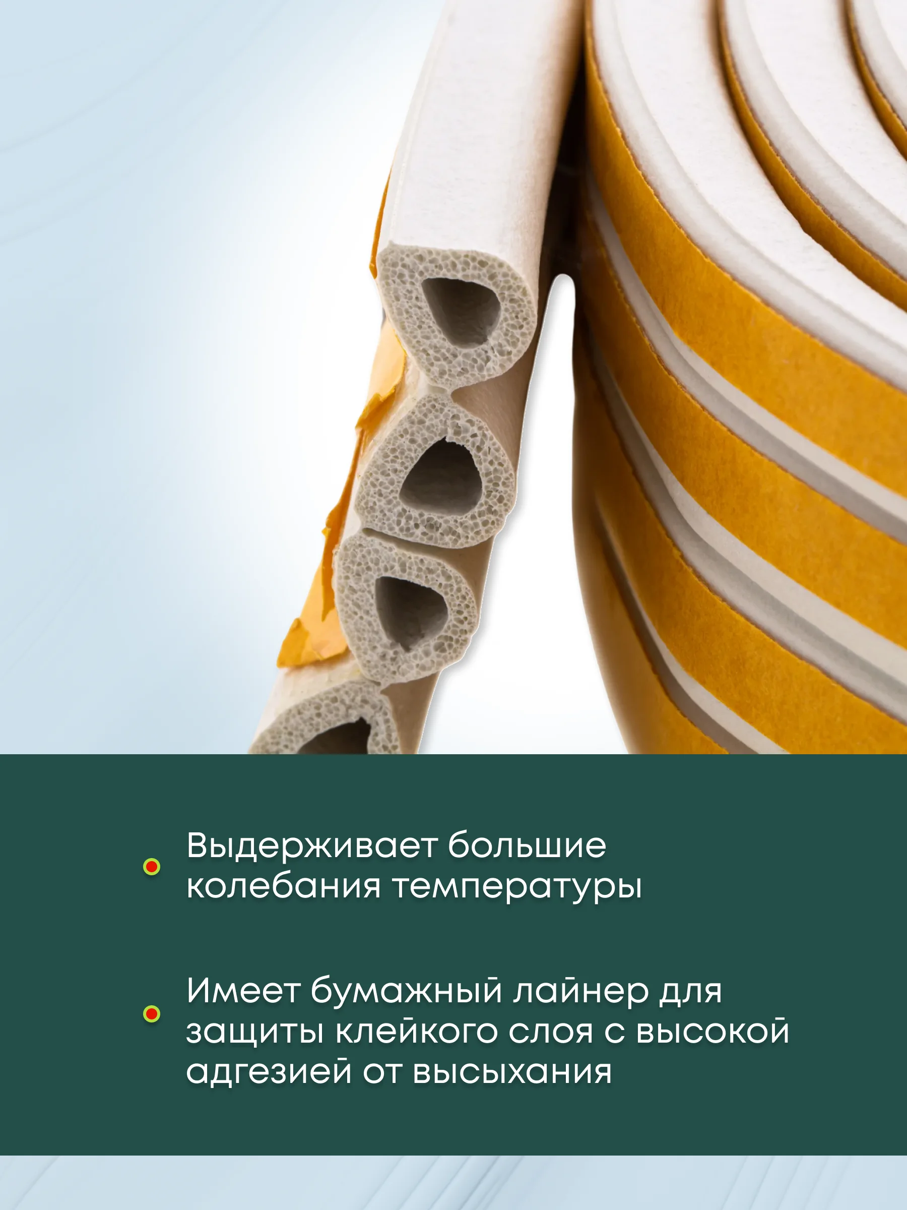 Белый уплотнитель резиновый для окна и двери 12 м, профиль D