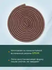 Коричневый уплотнитель резиновый для окна и двери 12 м, профиль D