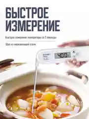 Термометр электронный кухонный с щупом, складной, от -30 до 300 гр. С