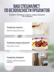 Термометр электронный кухонный с щупом, складной, от -30 до 300 гр. С