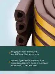Коричневый уплотнитель резиновый для окна и двери 12 м, профиль D