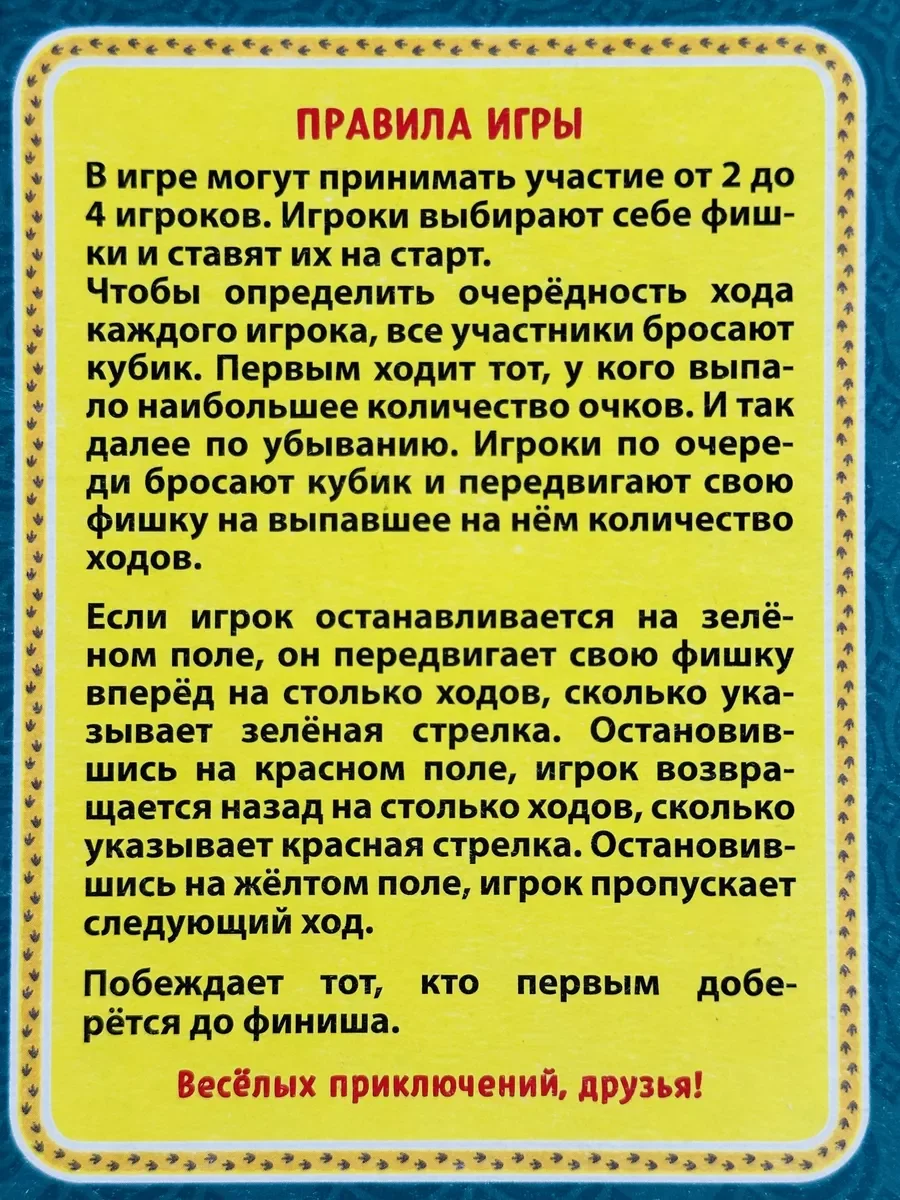 Развивающая игра для мальчика Ходилка бродилка детская Динозавры Древние ящеры Кубик дино