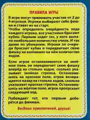 Развивающая игра для мальчика Ходилка бродилка детская Динозавры Древние ящеры Кубик дино