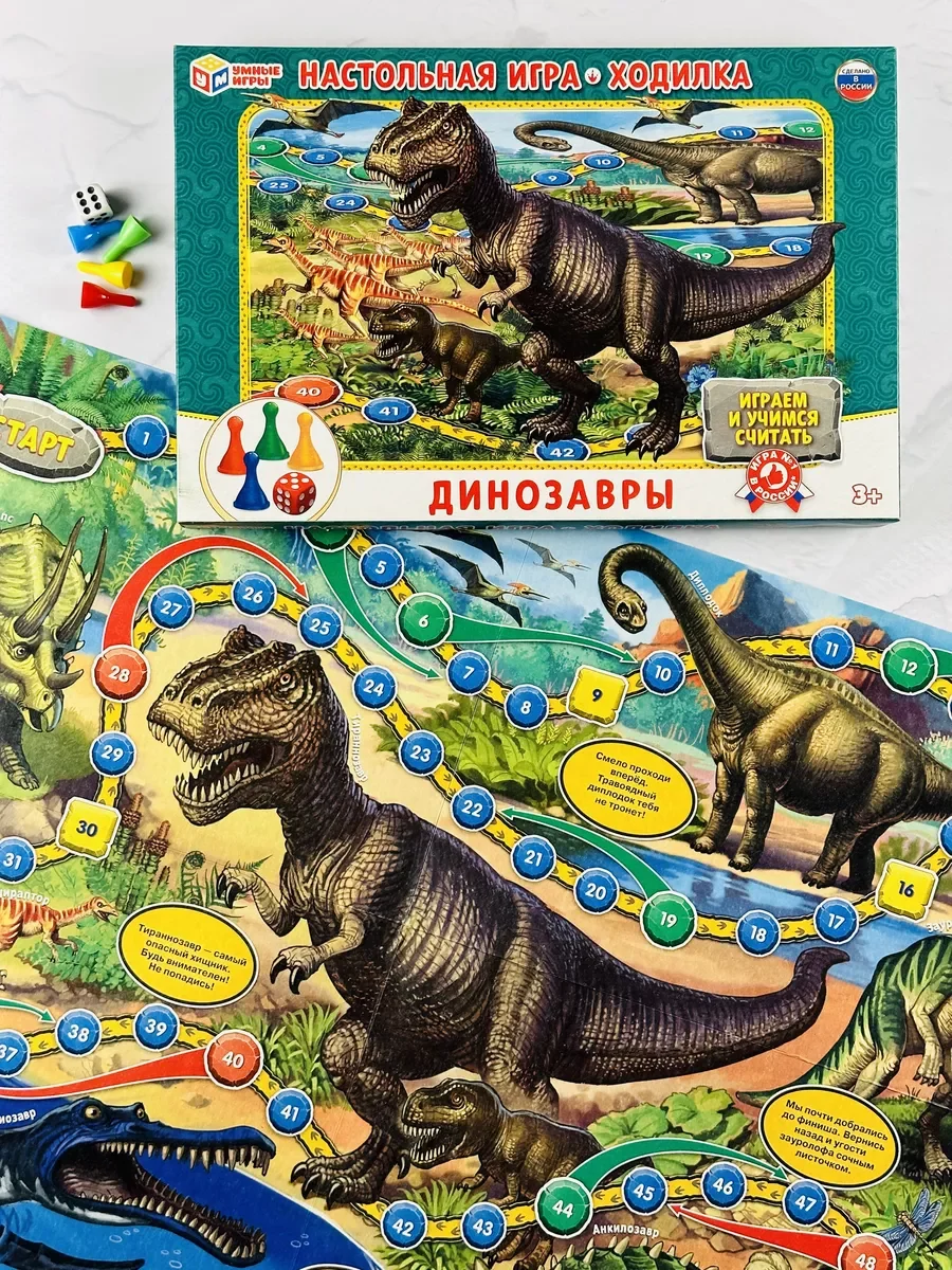 Развивающая игра для мальчика Ходилка бродилка детская Динозавры Древние ящеры Кубик дино