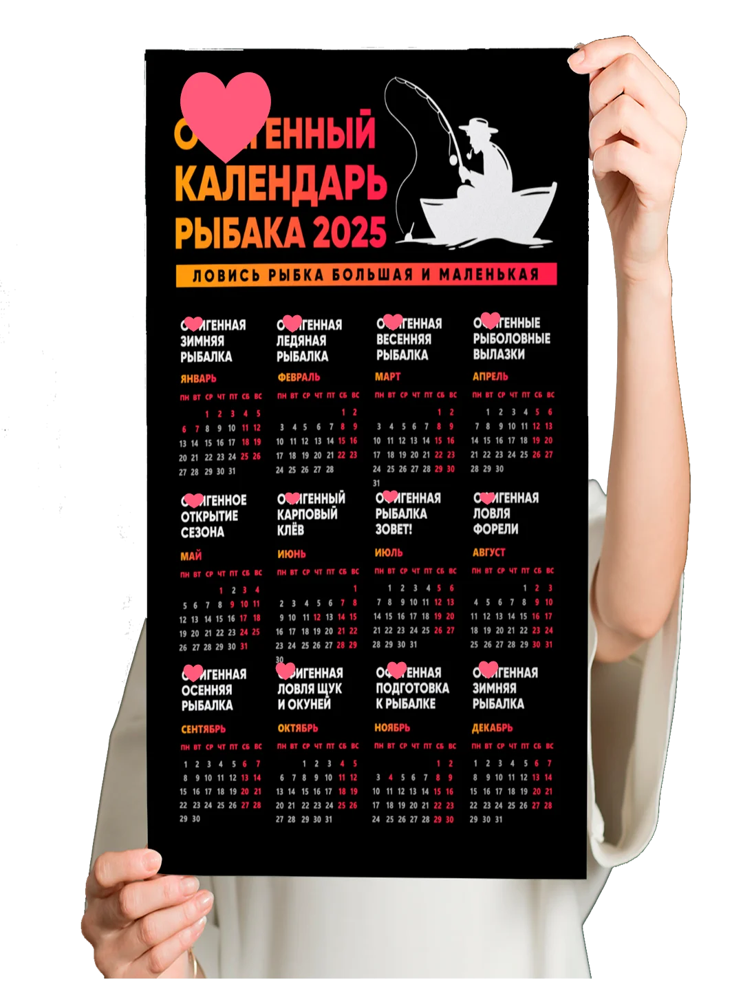 Морской календарь на Новый 2025 год 18+, алкокалендарь, офигенный, гребаный, 42 вида размер А4