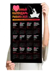 Морской календарь на Новый 2025 год 18+, алкокалендарь, офигенный, гребаный, 42 вида размер А4